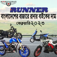 Runner Bike Price in BD February 2023